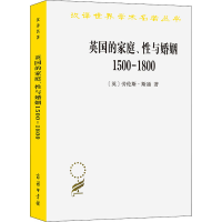 醉染图书英的庭、与婚姻 1500-18009787100070287