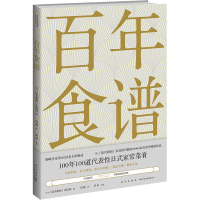 醉染图书食谱9787513340359