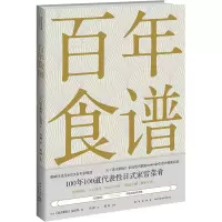 醉染图书食谱9787513340359