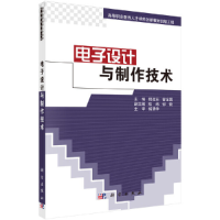 醉染图书设计与制作技术9787030319012