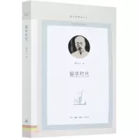 醉染图书留学时代9787108070067