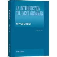 醉染图书事件语导9787301320303