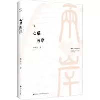 醉染图书心系两岸9787522500027