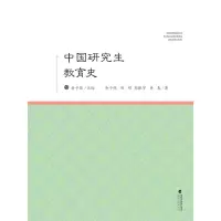 醉染图书中国教育史9787211086276