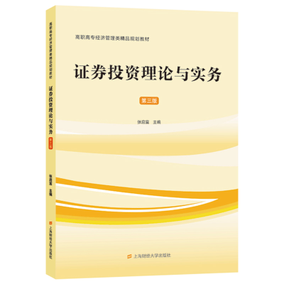 醉染图书券理论与实务978756408