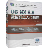 醉染图书UG NX6.0数控加工入门教程9787111604853