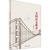 醉染图书美国语文教育9787518712069