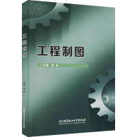 醉染图书工程制图9787568297912