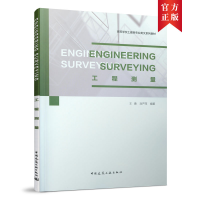 醉染图书Engineering Surveying工程测量9787112264148