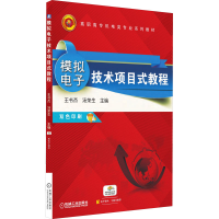 醉染图书模拟技术项目式教程9787111603634