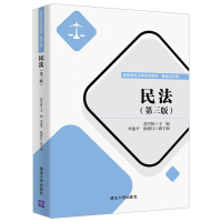醉染图书民法(第三版)97873025864