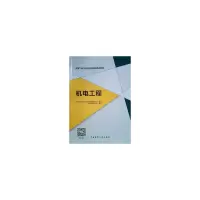 醉染图书机电工程9787112444