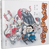 醉染图书阿长与《山海经》9787511740229