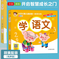 醉染图书学语文9787531483922