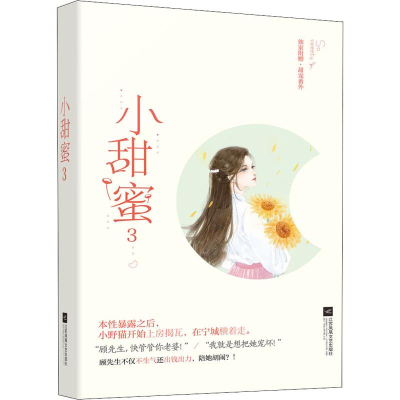 醉染图书小甜蜜 39787559443861