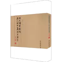 醉染图书图书馆藏清人诗文集稿本丛书(第五辑)9787301308172