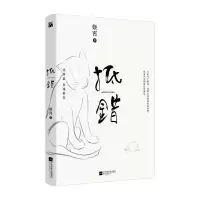 醉染图书抵错9787559434821