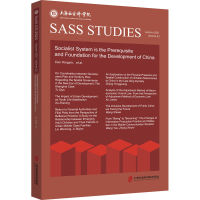 醉染图书社会主义制度是中国发展进步的前提和根基9787552037005