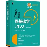 醉染图书零基础学Java(第5版)9787111654971