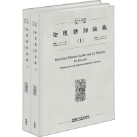 醉染图书中英参照迦陵诗词论稿(2册)9787521310610