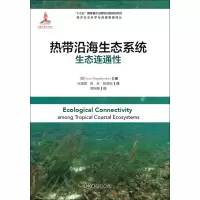 醉染图书热带沿海生态系统生态连通9787502798734