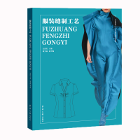 醉染图书缝制工艺9787566916624