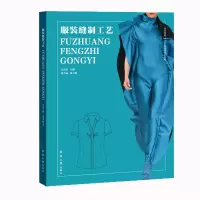 醉染图书缝制工艺9787566916624