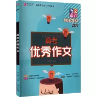 醉染图书高考作文 2022-209787530899502
