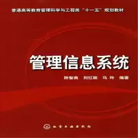 醉染图书管理信息系统(陈智高)9787122011190
