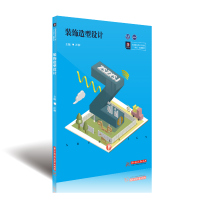 醉染图书装饰造型设计9787568061506