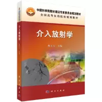 醉染图书介入放学9787030434463