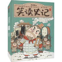 醉染图书笑读史记 列传29787521733808