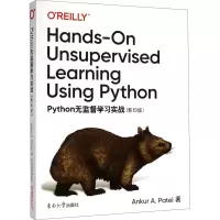 醉染图书Python无监督学习实战()9787564188283