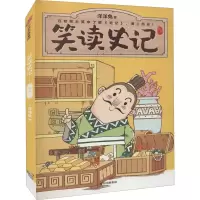 醉染图书笑读史记 列传19787521733792