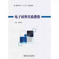 醉染图书材料实验教程9787560654584
