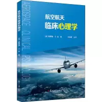 醉染图书航空航天临床心理学9787309133295