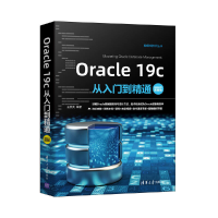 醉染图书Oracle 19c从入门到精通(视频教学版)9787302582601