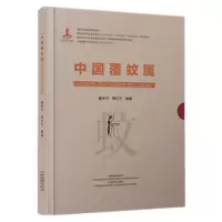 醉染图书中国覆蚊属9787558721731