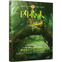 醉染图书凶心人 变形人 那多手记纪念版9787559640642