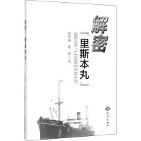 醉染图书解密