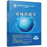 醉染图书市场营销学9787302578154