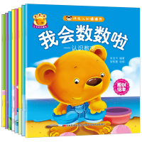 醉染图书快乐认知猜猜书(全8册)2200453000017