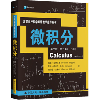 醉染图书微积分(上册)(英文版·第2版)9787300280479