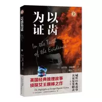 醉染图书以齿为9787532173365