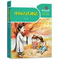 醉染图书一起 四年级上1163315