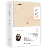 醉染图书中华翻译家代表译文库·马君武卷9787308208406