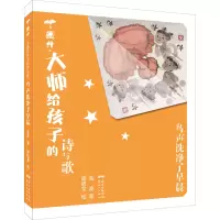 醉染图书鸟声洗净了早晨9787558315428
