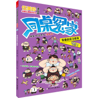 醉染图书亲爱的实习老师9787559717436