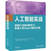 醉染图书人工智能实战9787302538561