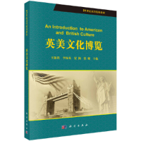 醉染图书英美文化览787030378330